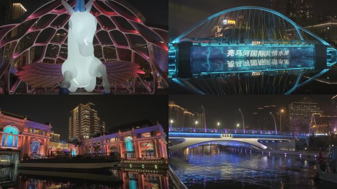 北京朝阳区国际灯光节亮马河沿岸灯光秀