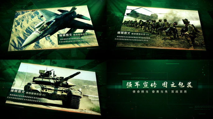 军绿色军事国防部队图文照片包装AE
