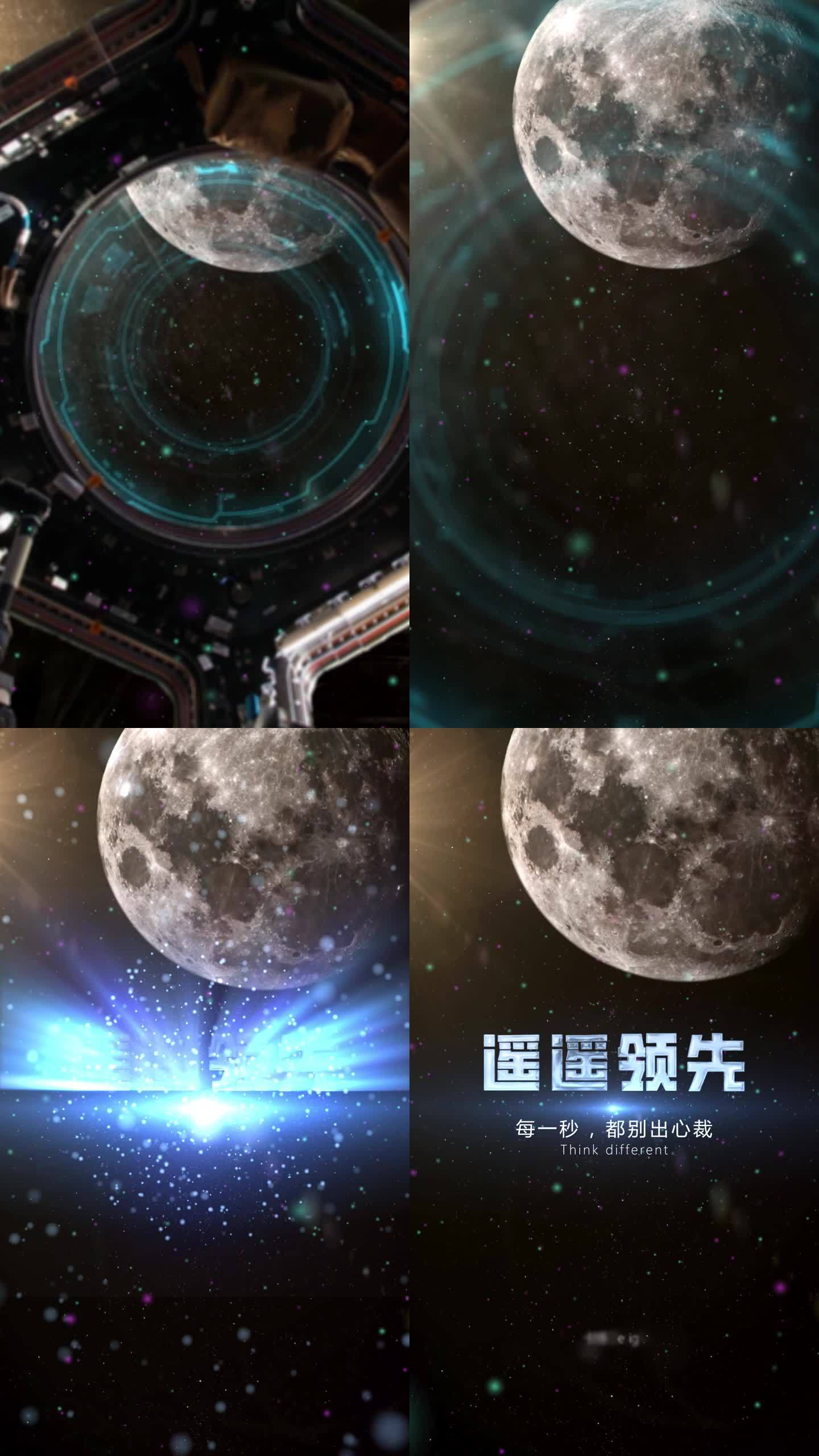 【原】太空月球主题开场片头 蓝字竖屏