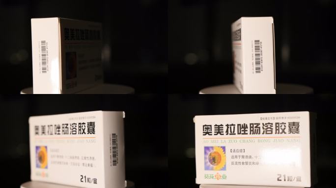 溃疡药物 奥美拉唑肠溶胶囊