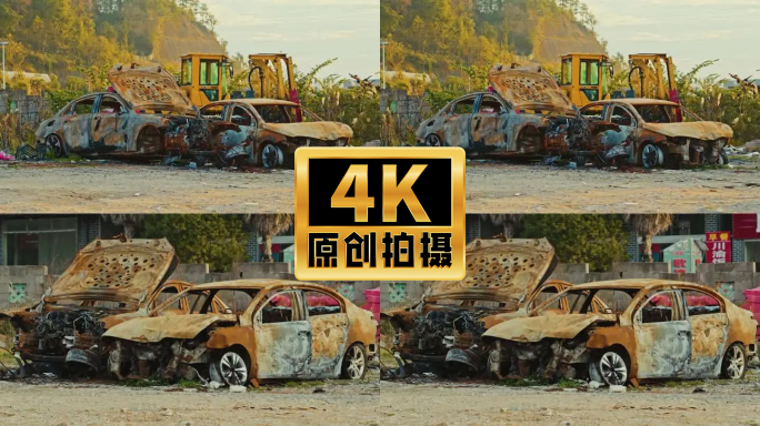 实拍夕阳下破旧报废废弃的车