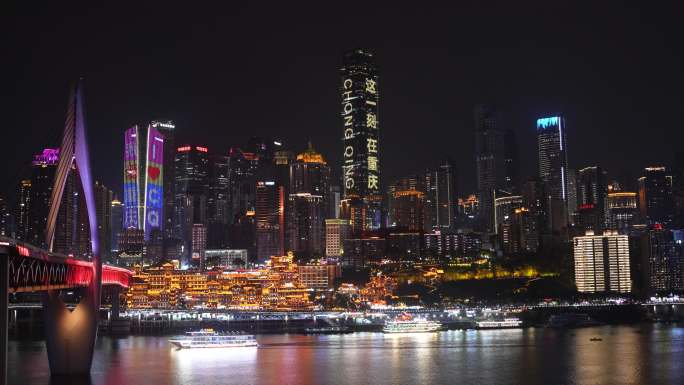 这一刻在重庆洪崖洞夜景