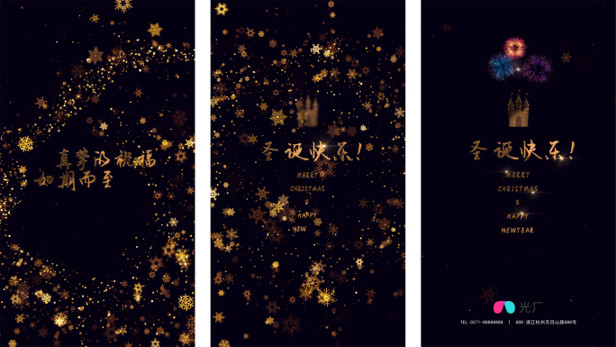AE竖屏模板：圣诞节金色文字标题简约海报
