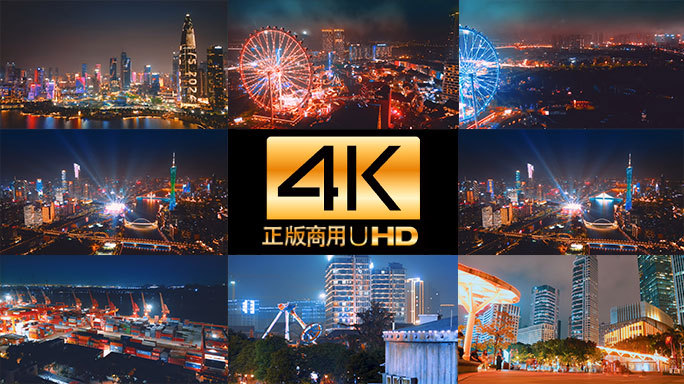 繁华城市宣传片头4K 书写时代的辉煌篇章