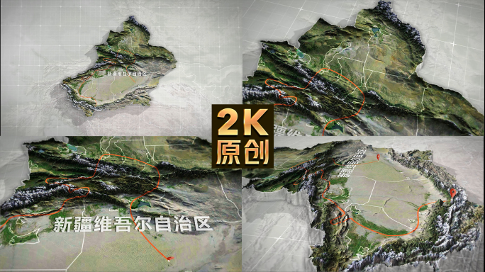 新疆地图三维3d