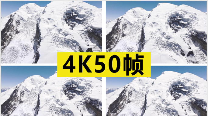 慕士塔格峰登顶之路航拍 原创4K50帧