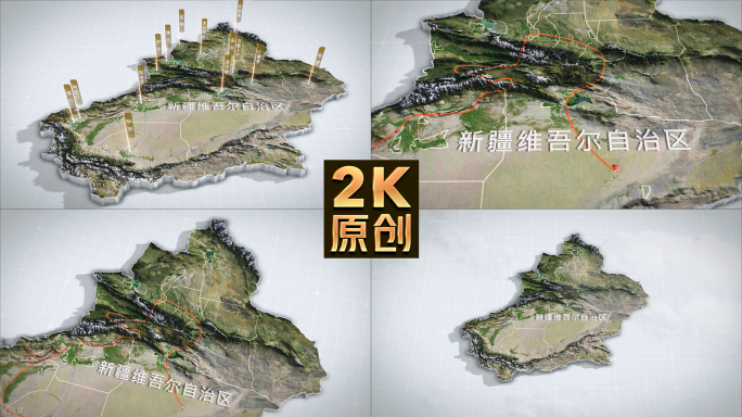 新疆地图三维3d