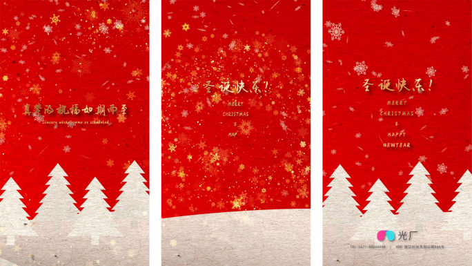 AE竖屏模板：圣诞节祝福经典红色海报