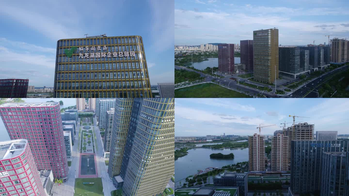 江宁开发区九龙湖国际企业总部园航拍4K
