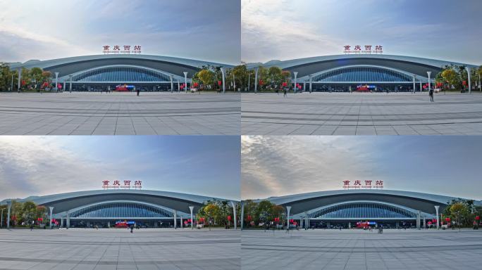 4k重庆西站延时