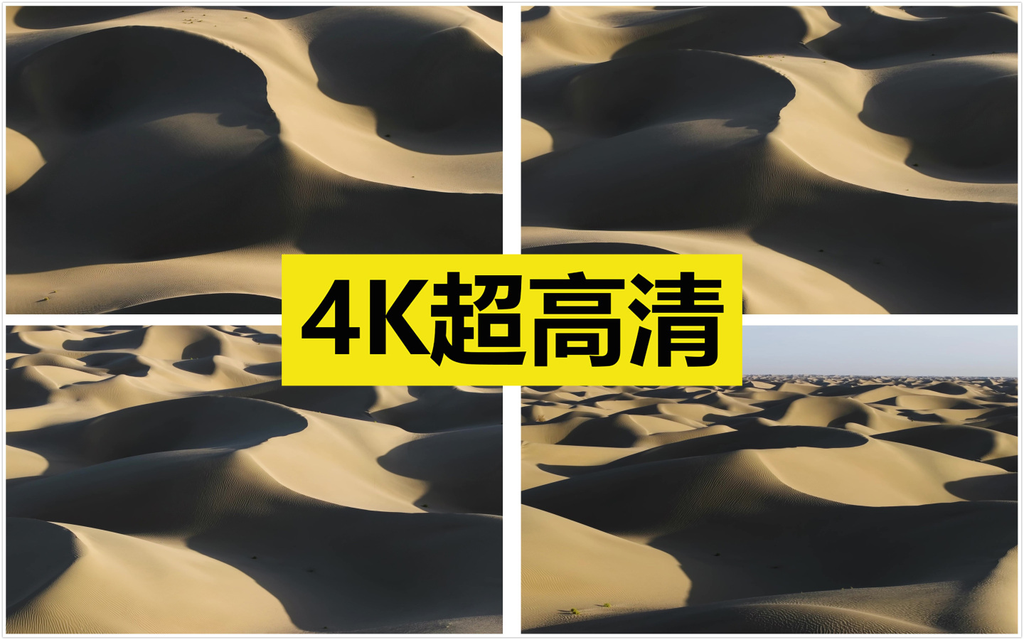 沙漠航拍素材 原创4K