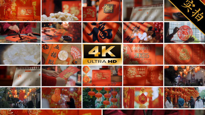 新年冬至春节元旦蛇年煮饺子年味素材合集