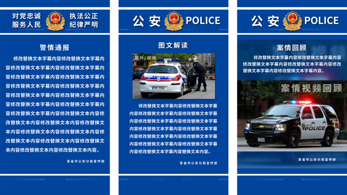 手机竖屏公安警察字幕文本打字视频边框AE