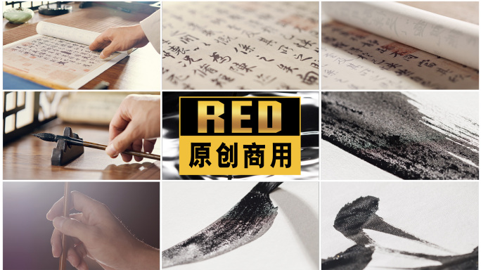 书法毛笔字中国风传统文化
