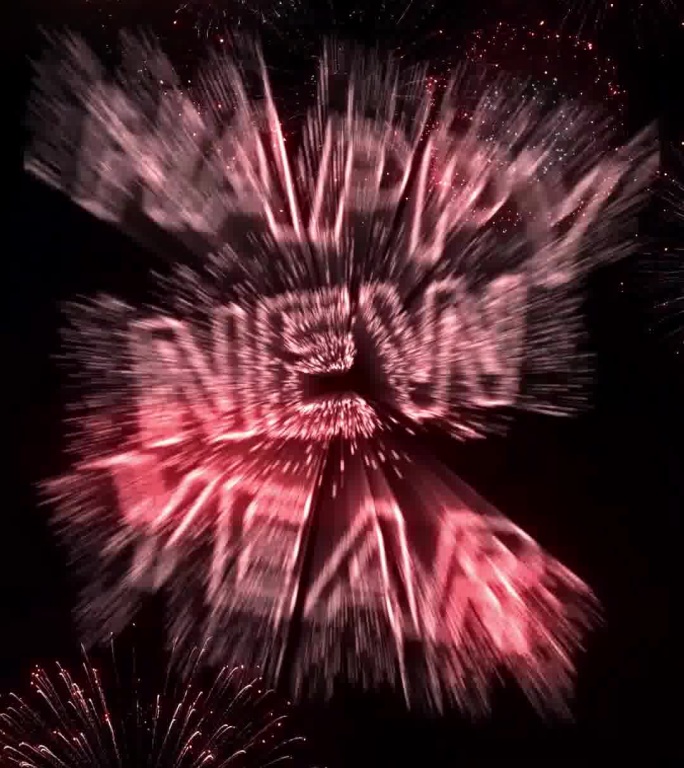 2025竖版烟花倒计时跨年倒计时