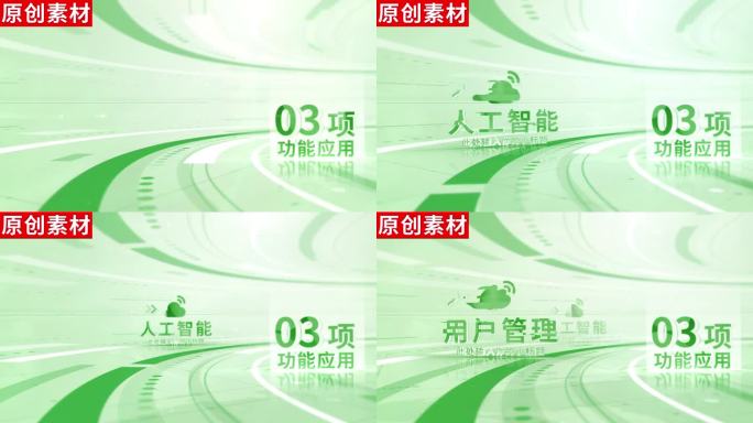 3-商务绿色科技分类ae模板包装三