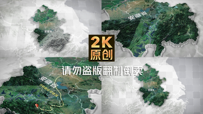 安徽地图三维3d