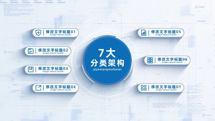 （7）商务简洁七大分类架构展示
