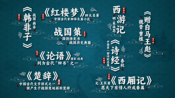 中国风文学古典书籍白色角标文字标题