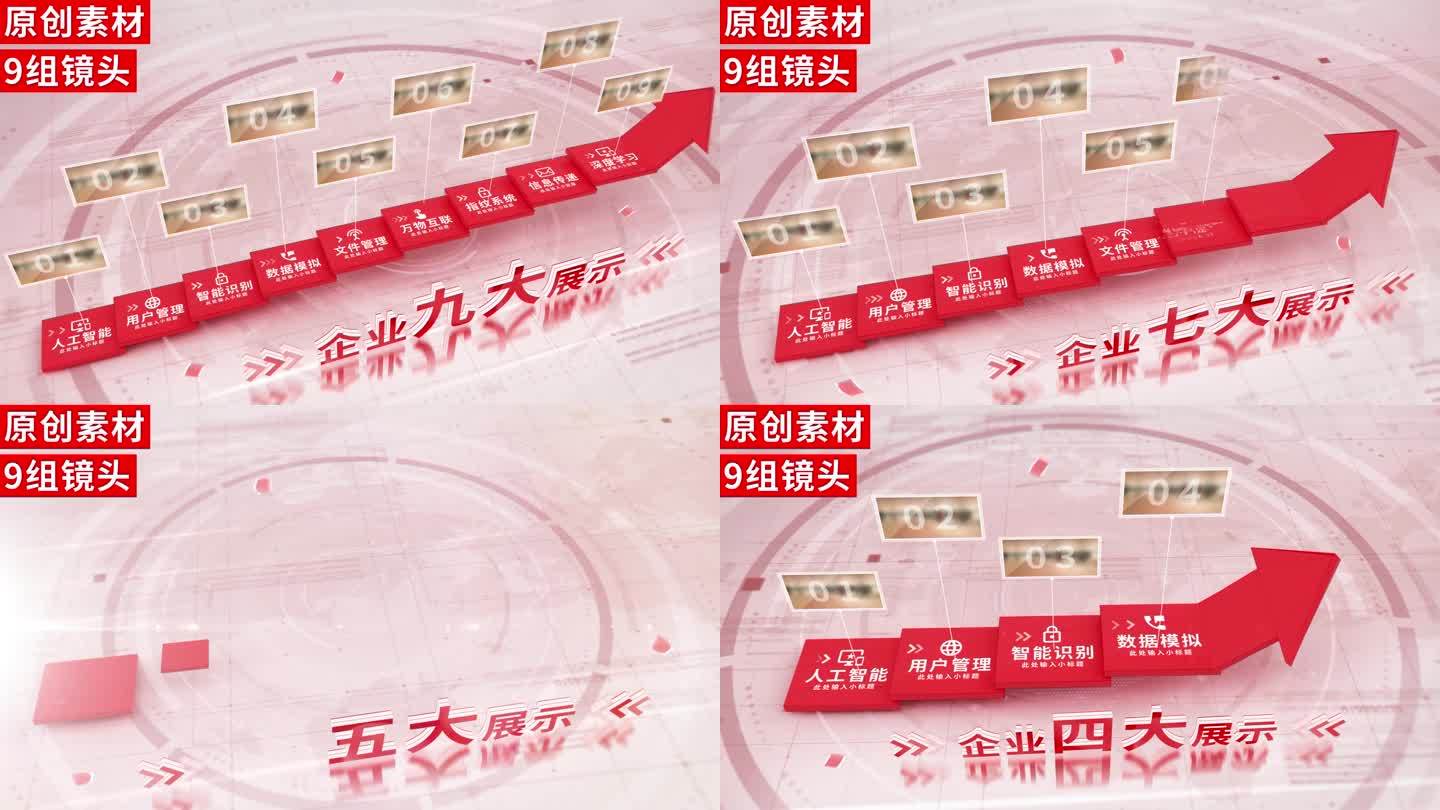 2-10-红色党政党建分类ae模板包装