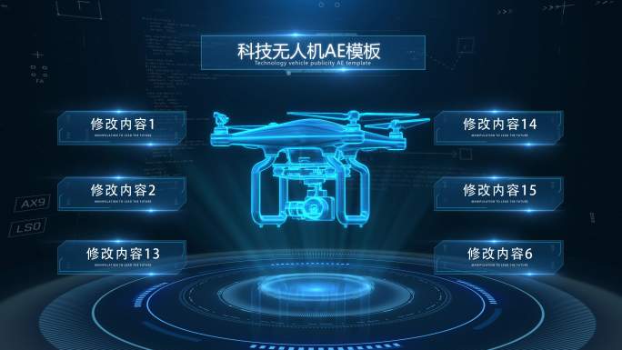 【E3D】科技无人机智慧介绍AE