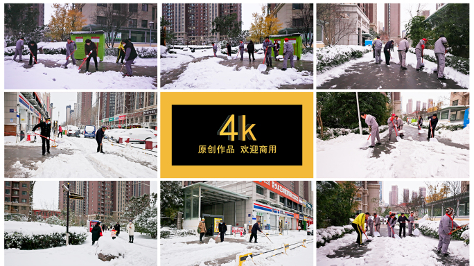 4k小区物业铲雪 保安铲雪 雪天清理积雪