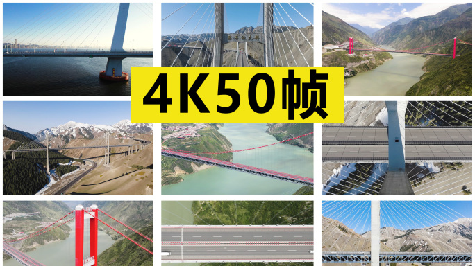 中国桥梁工程素材合集 原创4K50帧