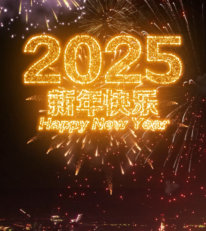 2025元旦圣诞节新年倒计时-金色竖屏版