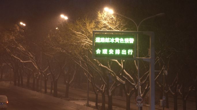 北京下雪4K实拍素材45-06