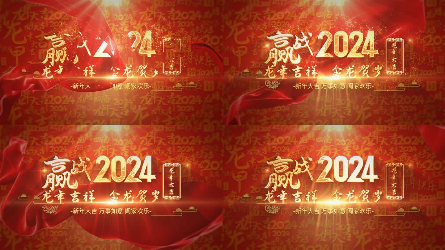 2024新年文字片头AE模板12.08