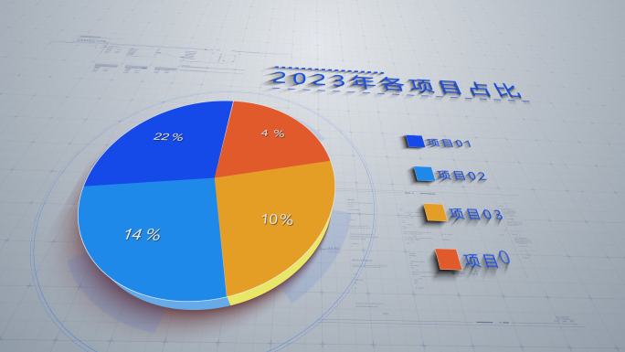 简洁三维饼状数据图