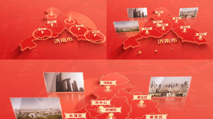 905红色版济南地图区位动画