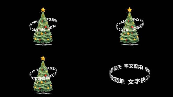 圣诞树环绕文字转圈效果AE工程模板