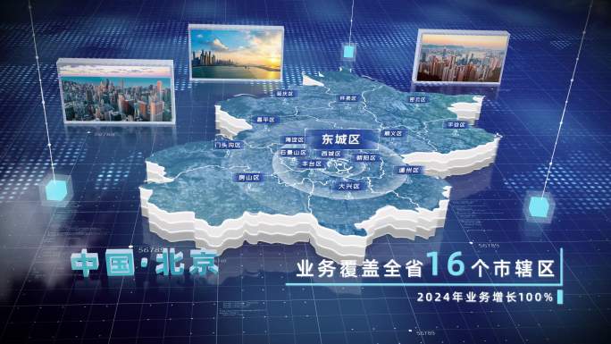 【原创】北京市地图