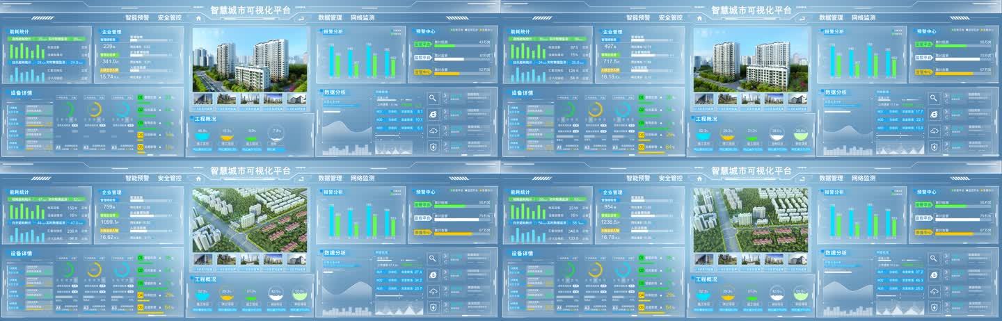 科技智慧城市可视化界面