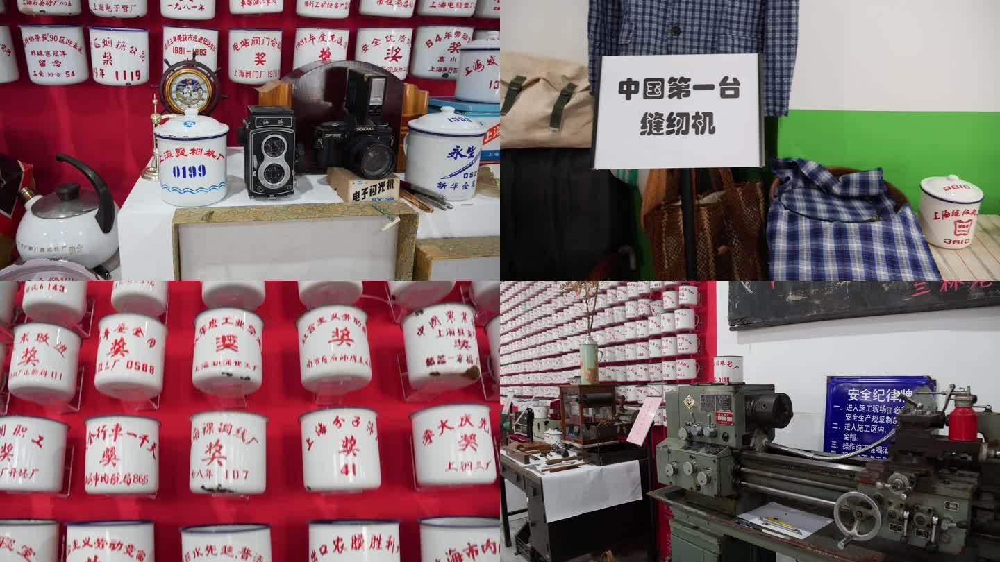 上海市 浦东新区 三林 搪瓷杯博物馆