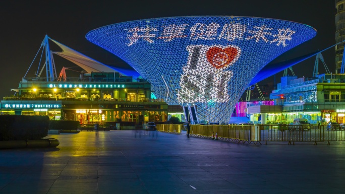 世博源 梅赛德斯奔驰文化中心  夜景