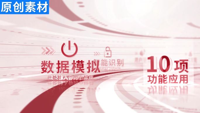 10-商务红色党政分类ae模板包装十