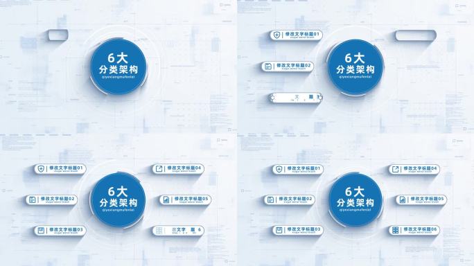 （6）商务简洁六大分类架构展示
