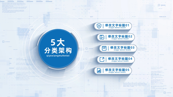 （5）商务简洁五大分类架构展示