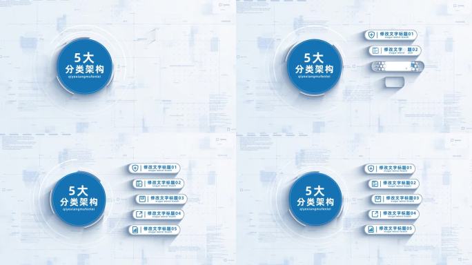 （5）商务简洁五大分类架构展示
