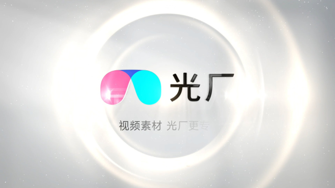 明亮片尾logo定版AE模板