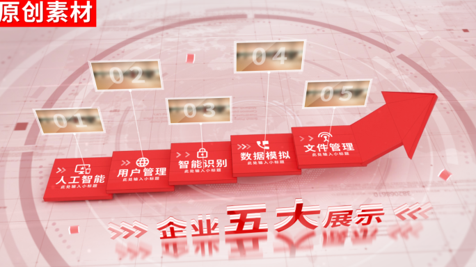 5-红色党政党建分类ae模板包装五