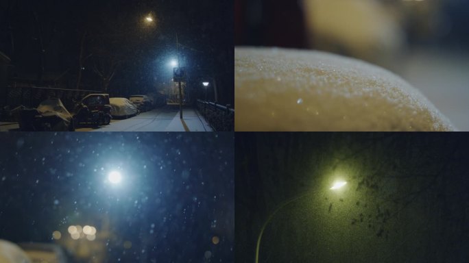 深夜北京下雪道路夜景 胡同雪景空镜头