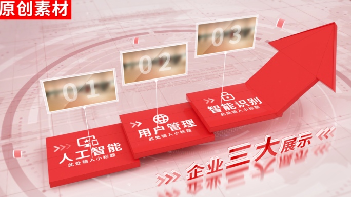 3-红色党政党建分类ae模板包装三
