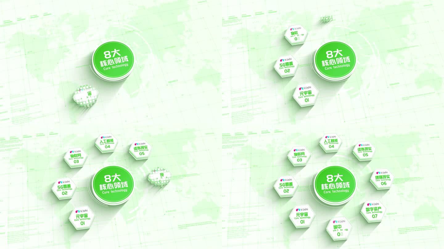 【8个】绿色明亮企业应用信息分类展示
