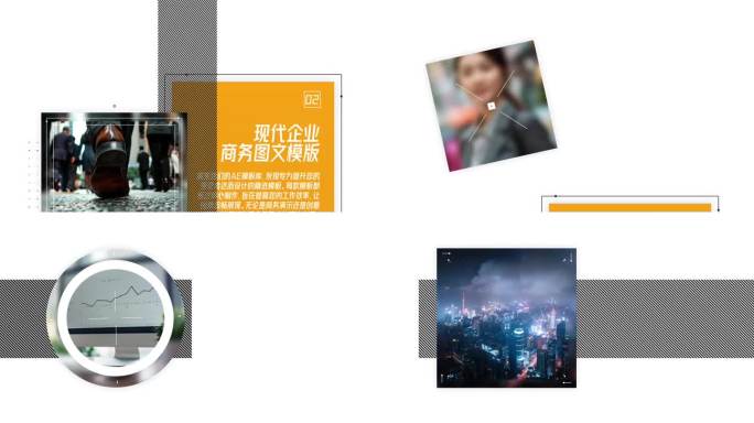 干净的公司业务展示模版