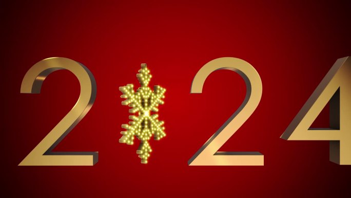 祝2024年新年金文伴雪花