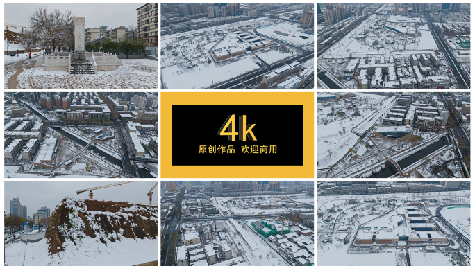 4k航拍商都遗址公园雪景 商城遗址博物院