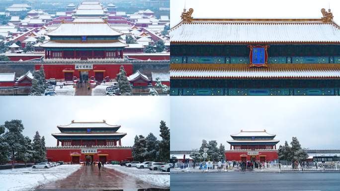 初雪的故宫 故宫雪景 故宫 故宫第一场雪